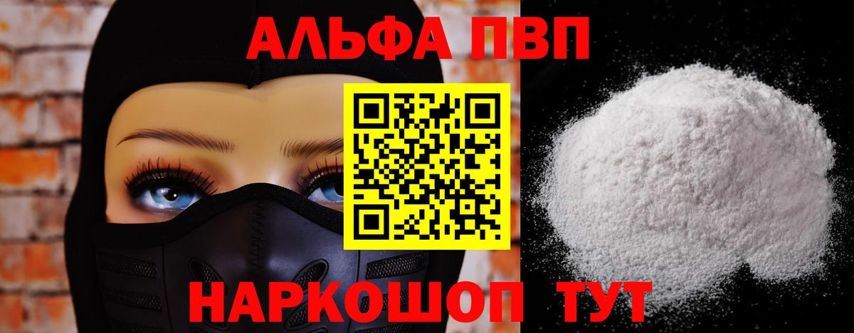 Alfa_PVP крисы CK  Alpha PVP  Вход с VPN  A-PVP мука  Сочи  APVP крисы CK 