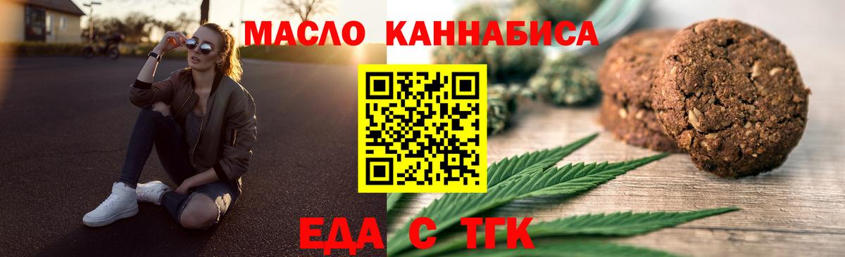 Cannafood марихуана  Вход с VPN  Сочи 