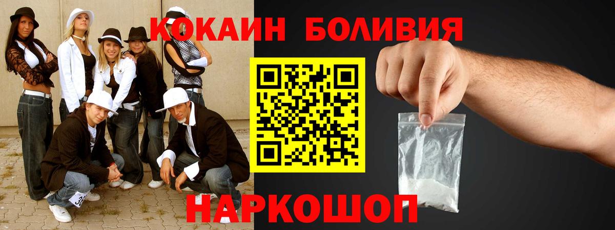 COCAIN FishScale  Вход с VPN  Кокаин  Сочи  Cocaine 97% 