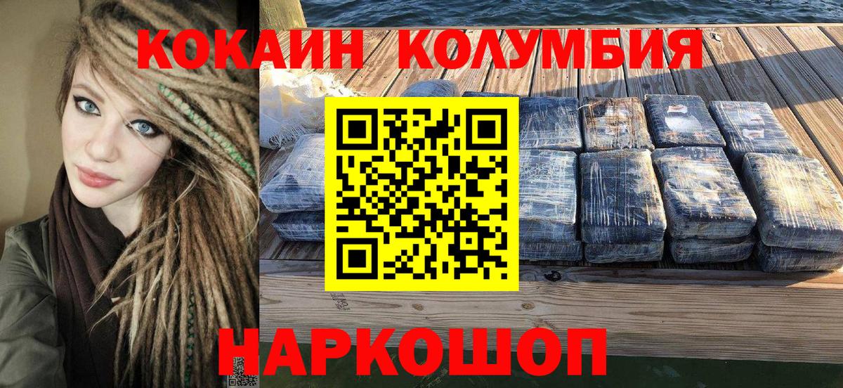 Кокаин 99% Сочи