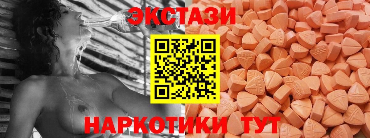 Сочи  Ecstasy XTC  Вход с VPN  ЭКСТАЗИ  ЭКСТАЗИ mix 