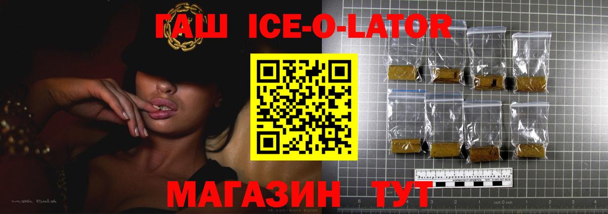 Сочи  ГАШ Изолятор  Гашиш  Вход с VPN  дарнет шоп  ГАШ гашик 