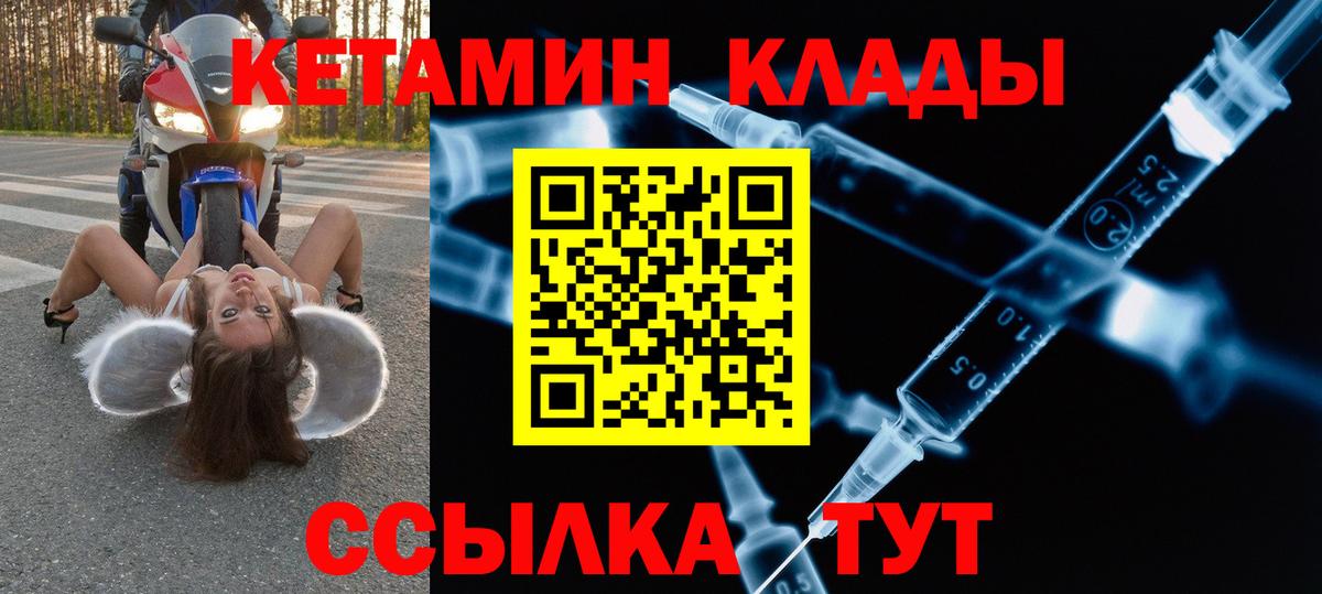 КЕТАМИН VHQ Сочи