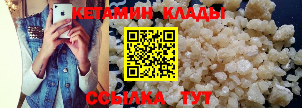 Сочи  Кетамин ketamine  гидра tor  Вход с VPN  Кетамин ketamine 