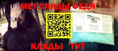 метамфетамин Гай