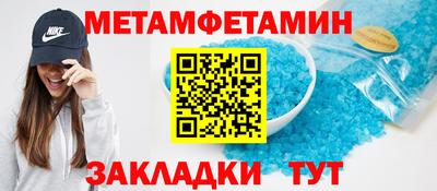 метамфетамин Гай