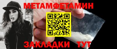 метамфетамин Гай