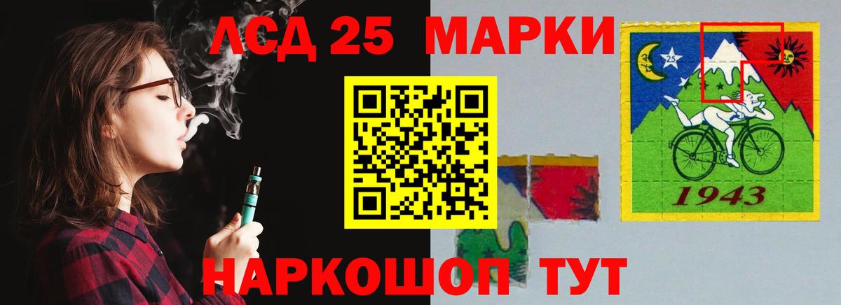 Лсд 25 экстази  ЛСД экстази кислота  Вход с VPN  Сочи  LSD-25 экстази кислота 