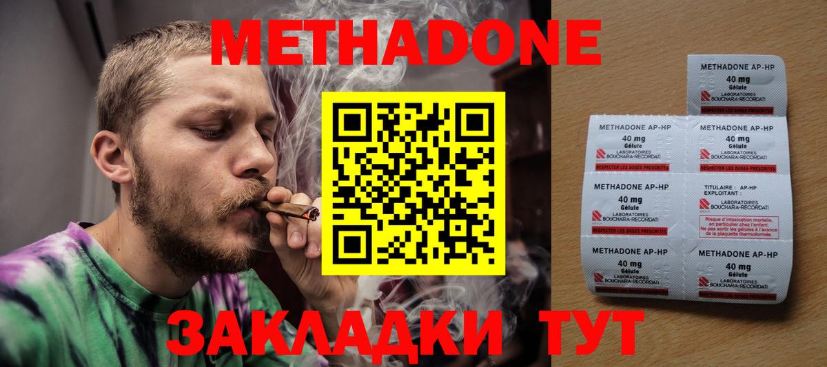 Метадон VHQ  МЕТАДОН белоснежный  Вход с VPN  Сочи 