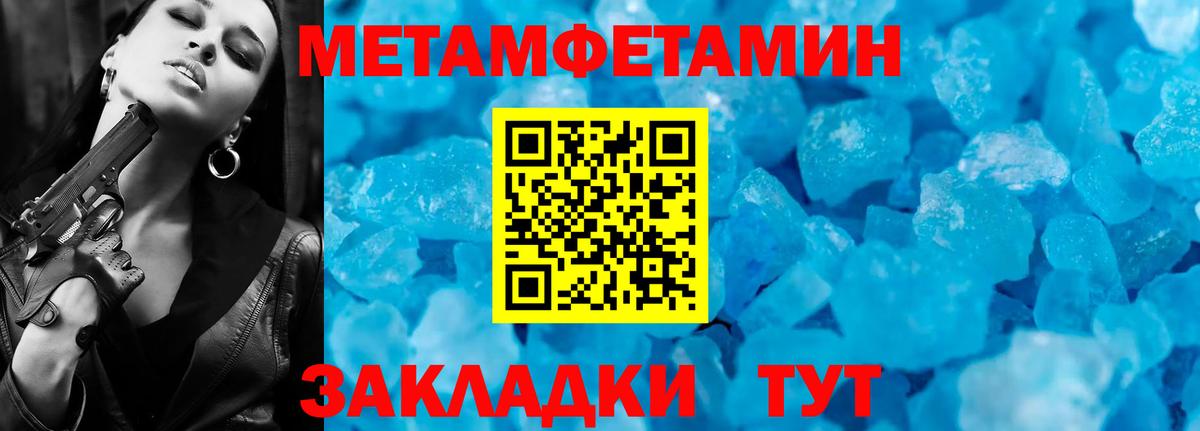 Метамфетамин пудра Сочи