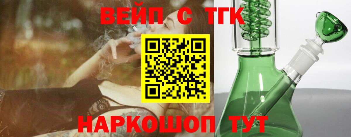 Дистиллят ТГК концентрат Сочи