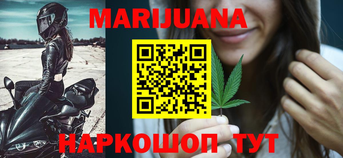 МАРИХУАНА MAZAR  Конопля Bruce Banner  Каннабис LSD WEED  Вход с VPN  Каннабис индика  Сочи 